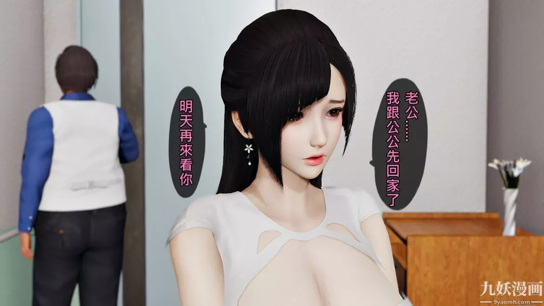 [3D]人妻誘惑第1-3季第17話第三季