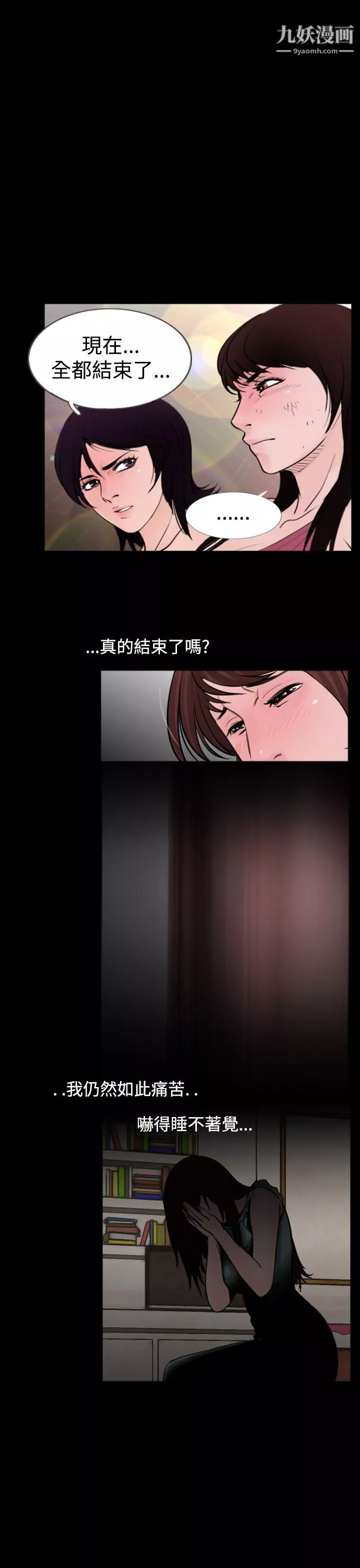 失蹤最終話
