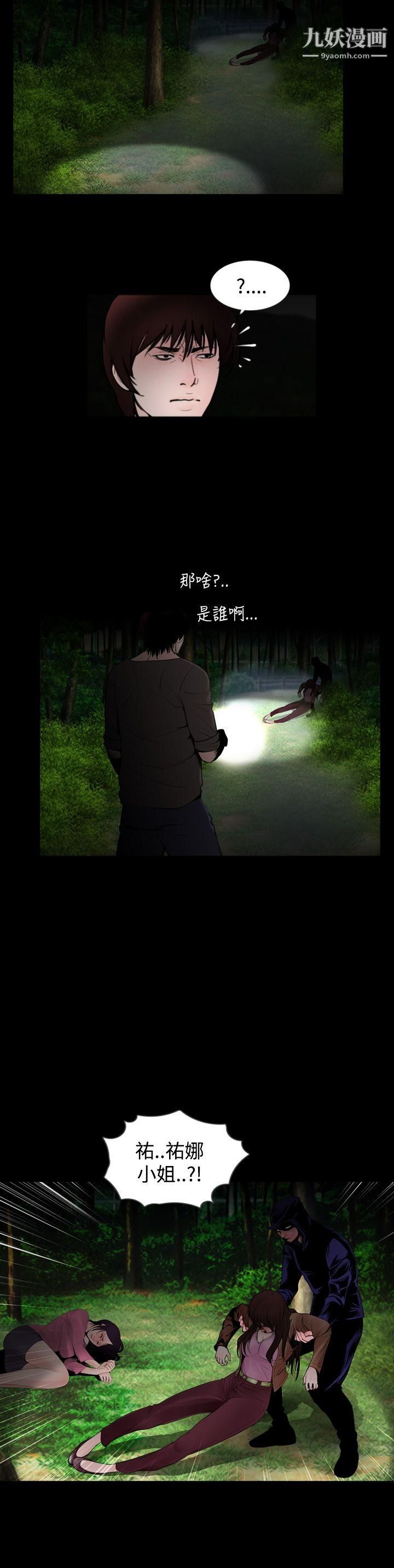 失蹤最終話