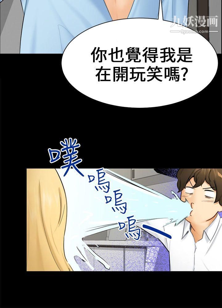 騙局第10話-計畫