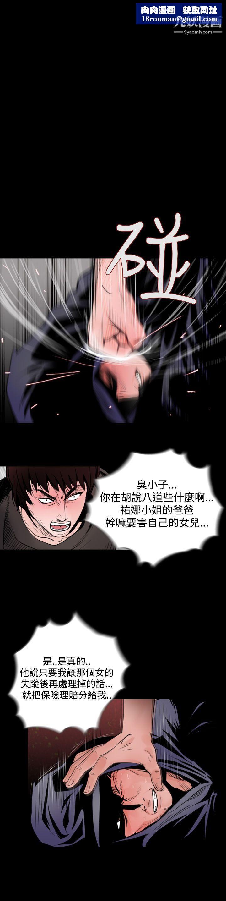 失踪最终话