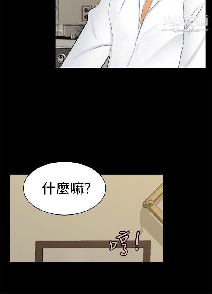 骗局第10话-计画