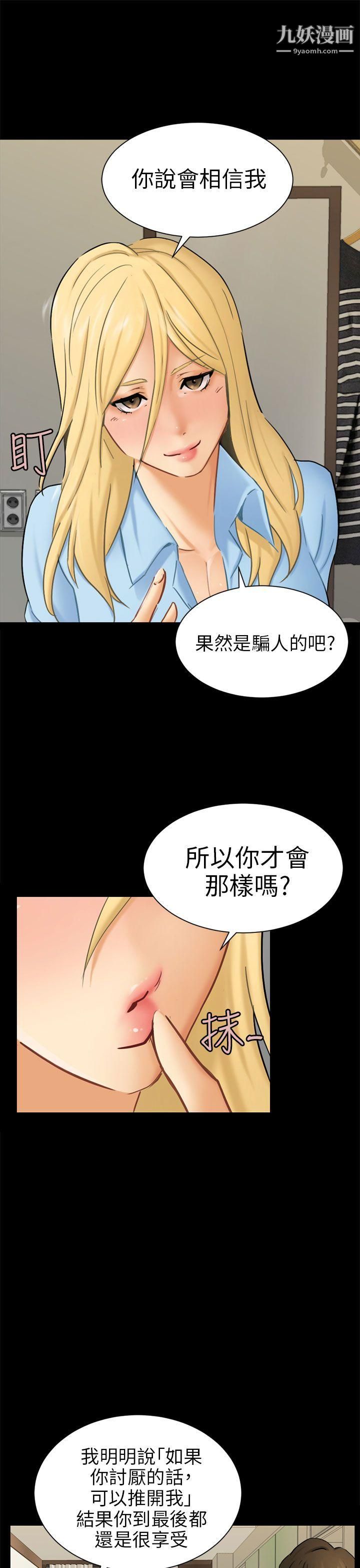 骗局第10话-计画