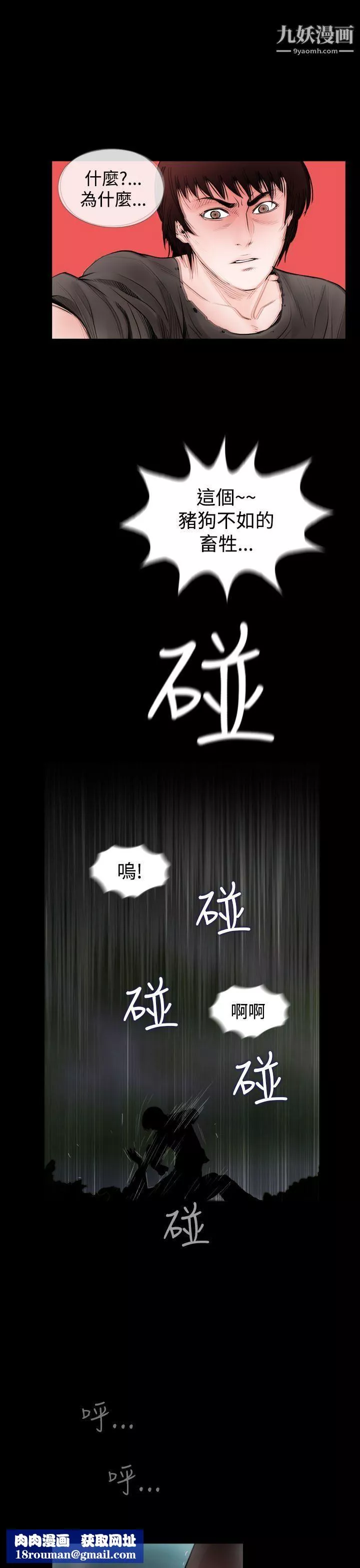 失蹤最終話
