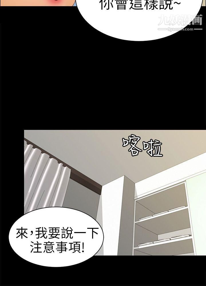 騙局第10話-計畫