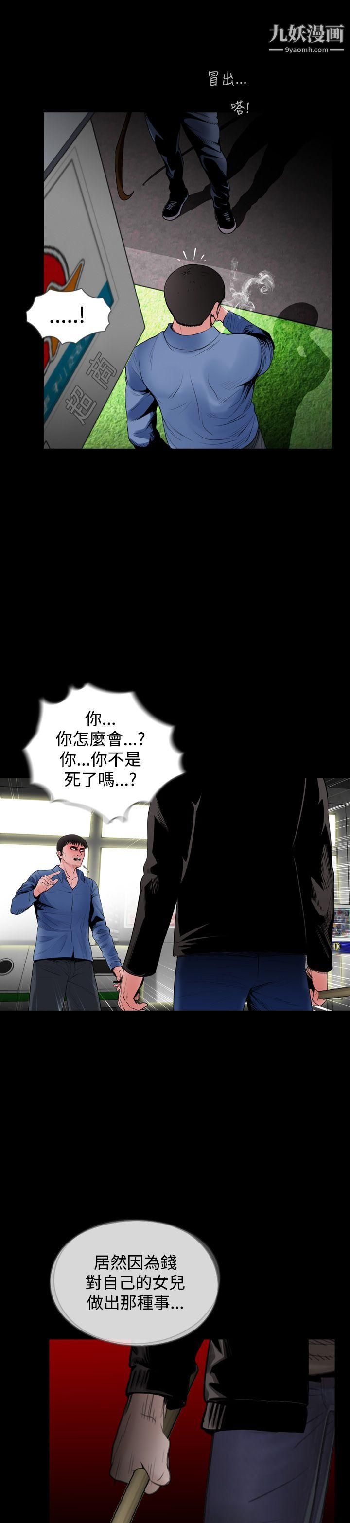 失蹤最終話