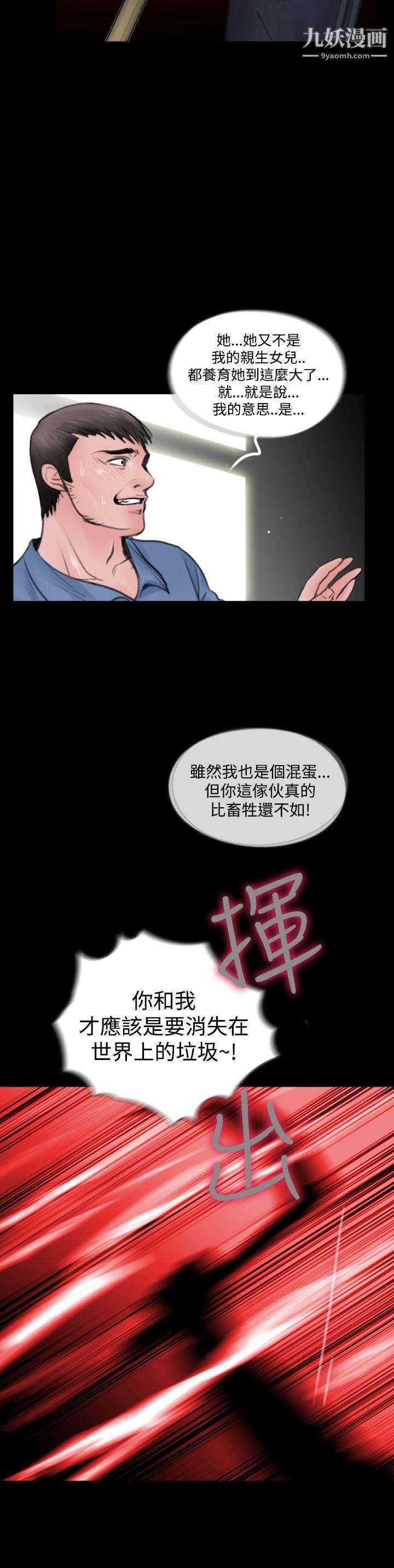失蹤最終話