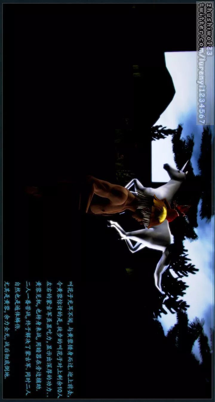 [3D]神雕秘傳第01話