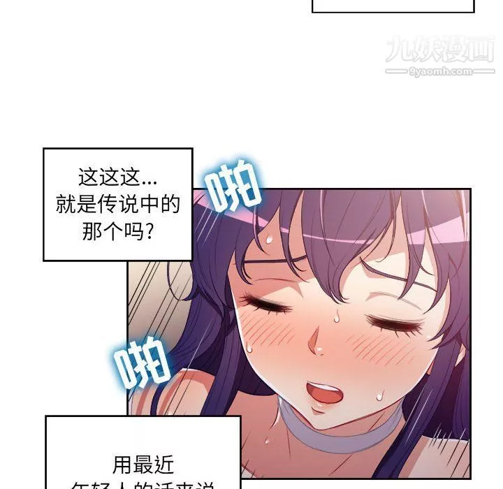 由莉的秘密第49話