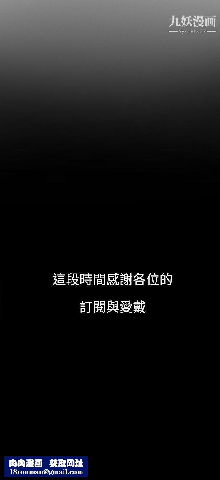 失踪最终话