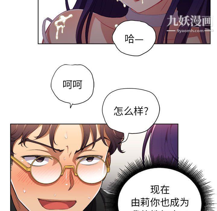 由莉的秘密第49話