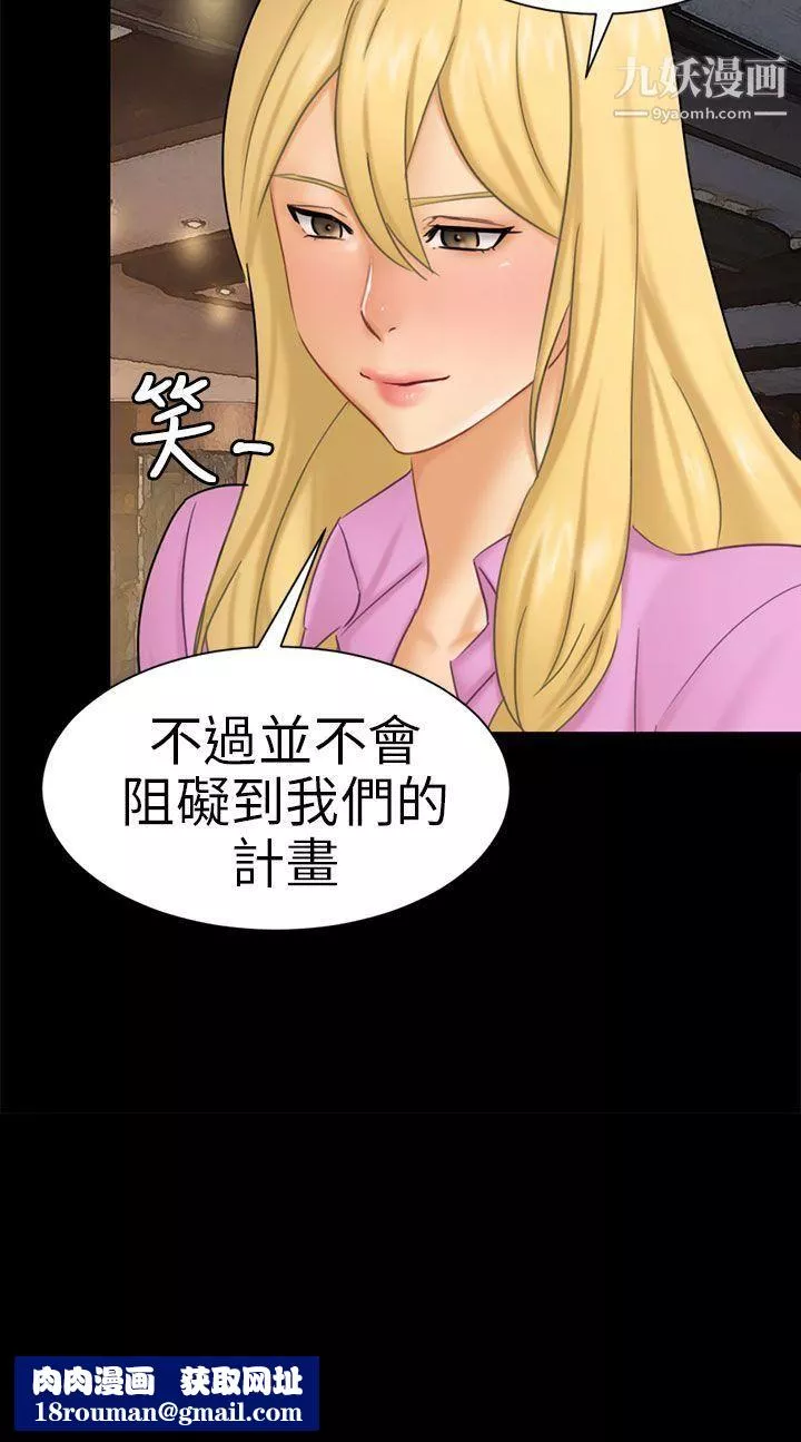騙局第10話-計畫