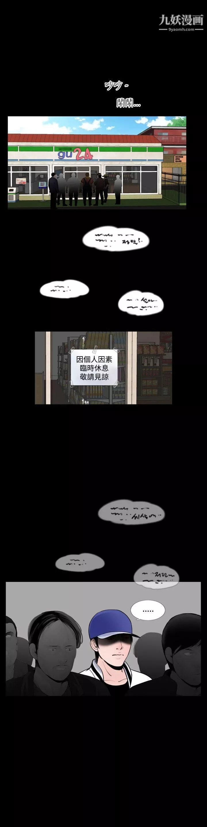失蹤後記
