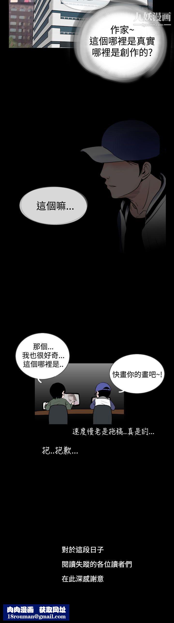 失蹤後記