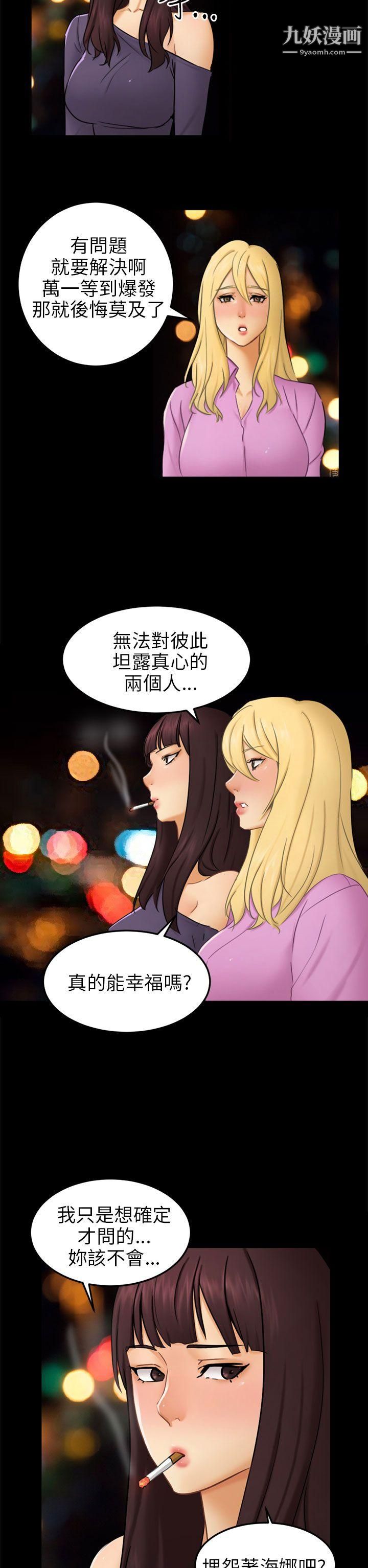 骗局第11话-不安