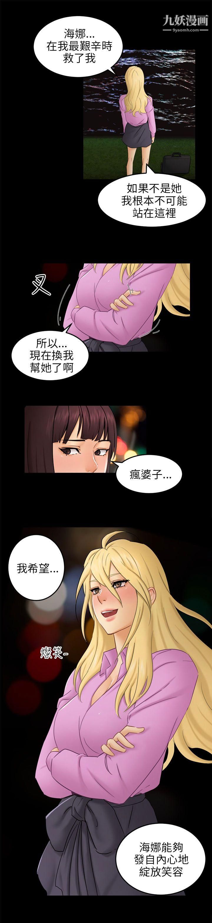 骗局第11话-不安