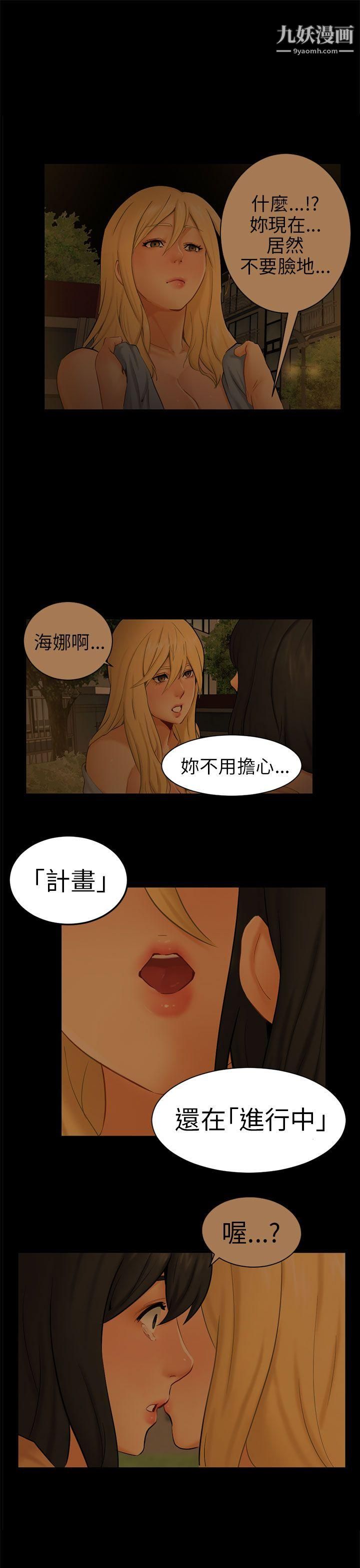 騙局第11話-不安
