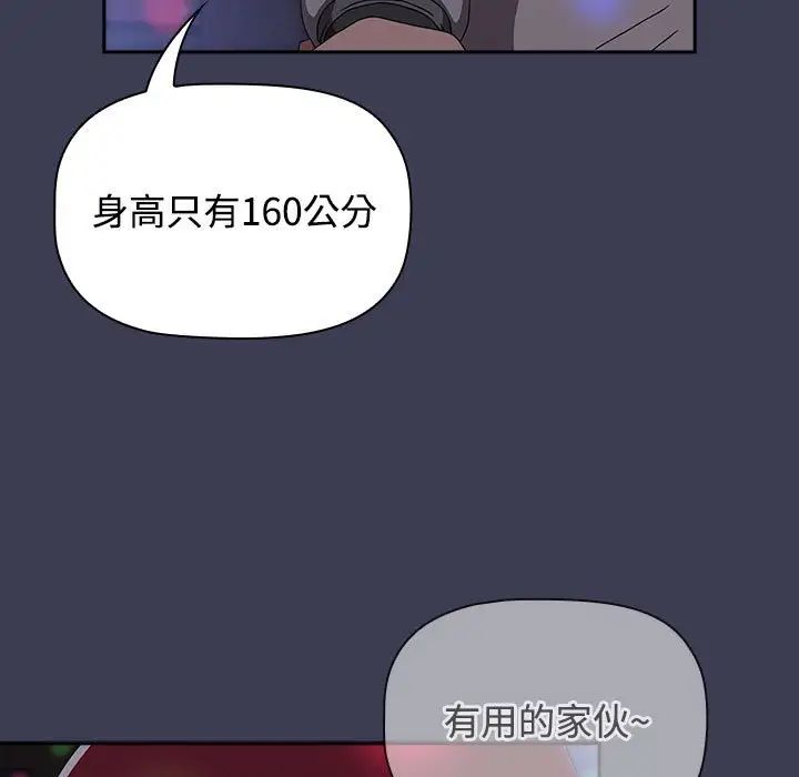 小孩子才做选择第80话