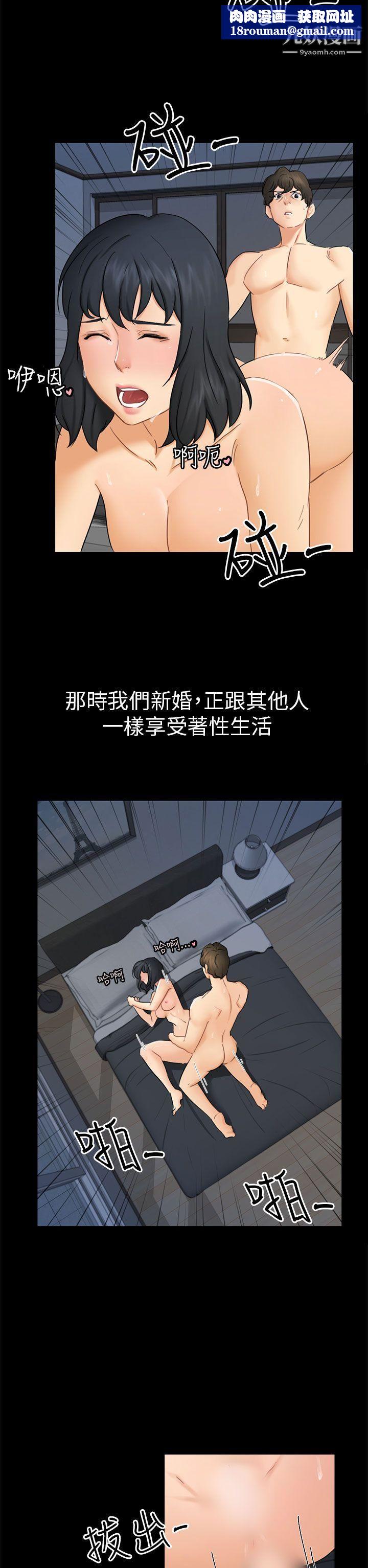 骗局第11话-不安