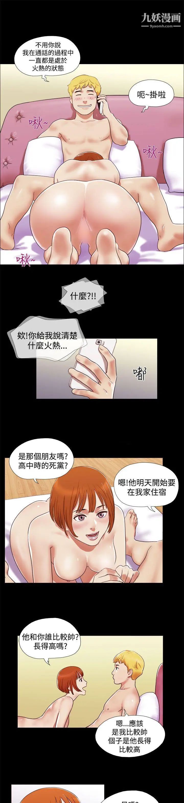 She：我的魅惑女友第1话-海边的仙女