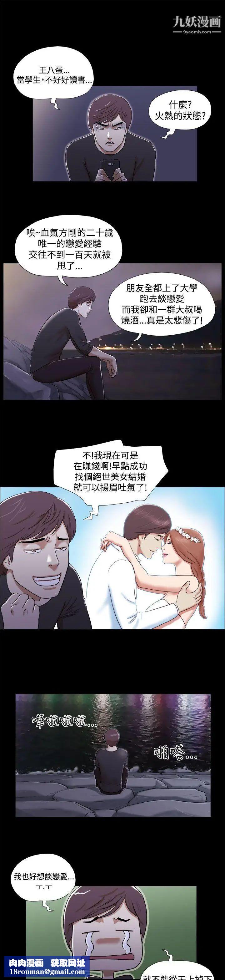 She：我的魅惑女友第1话-海边的仙女