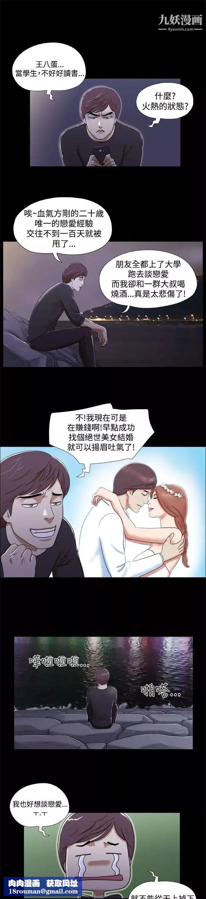 She：我的魅惑女友第1話-海邊的仙女