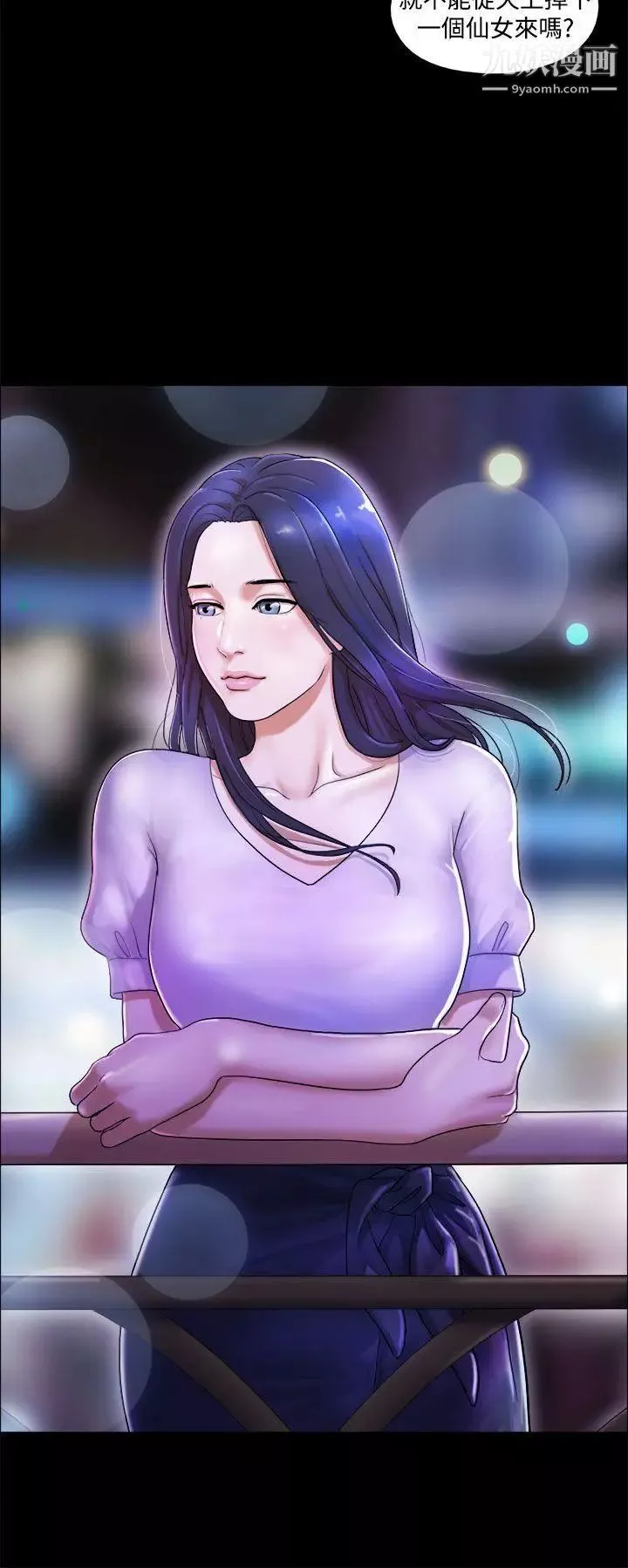She：我的魅惑女友第1話-海邊的仙女