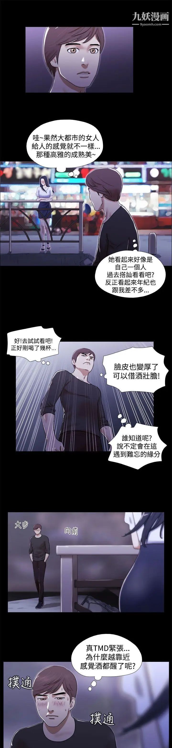 She：我的魅惑女友第1话-海边的仙女