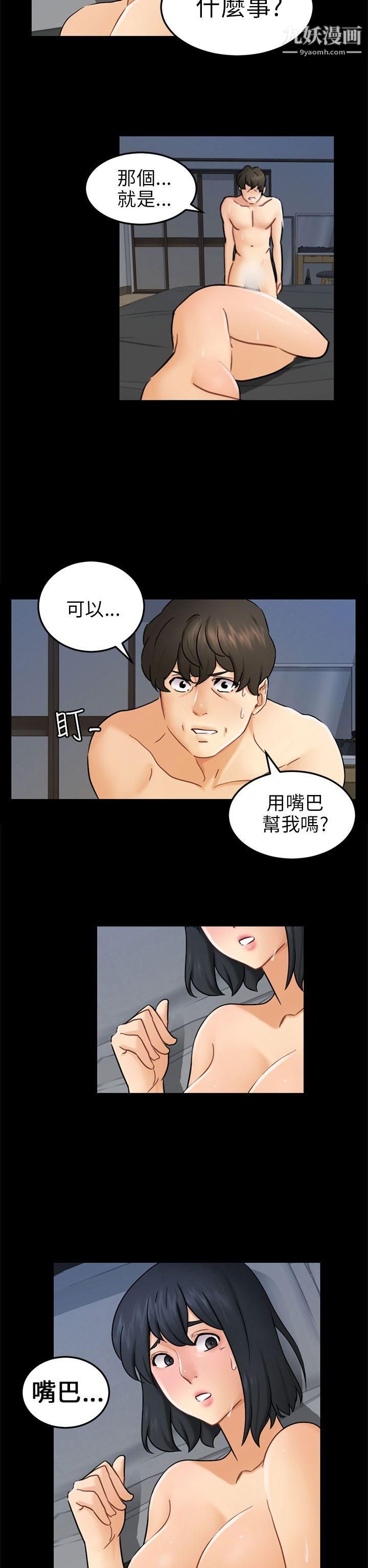 骗局第11话-不安