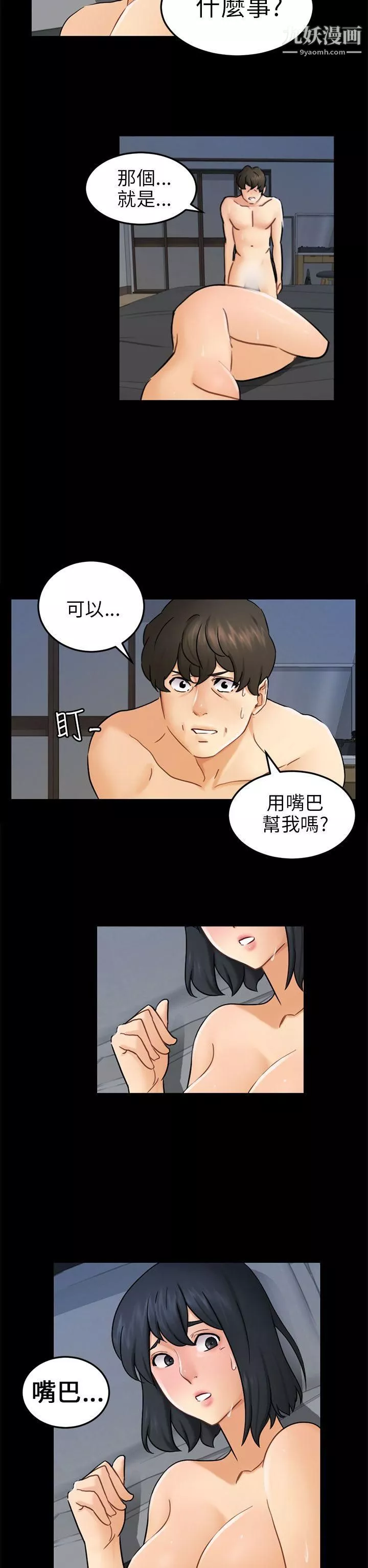 騙局第11話-不安