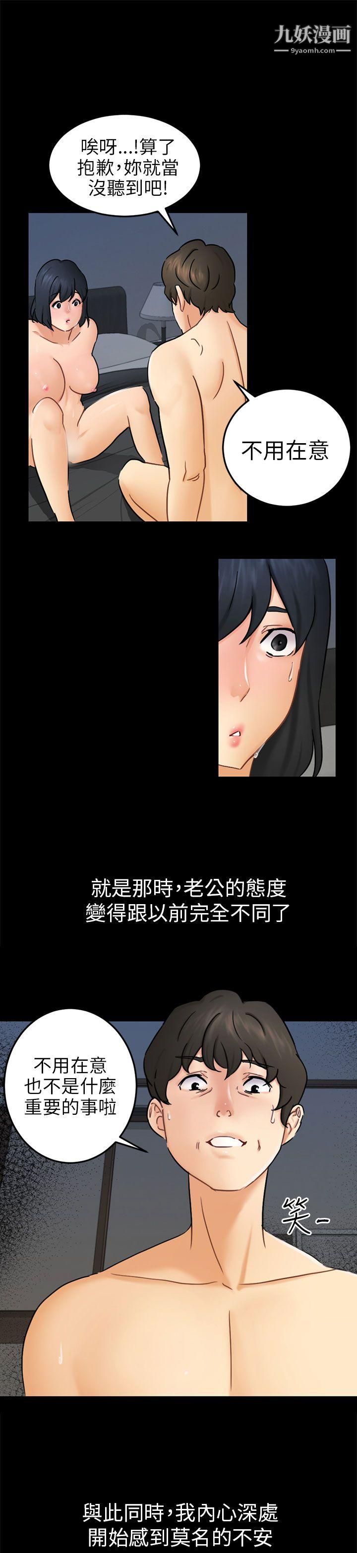 骗局第11话-不安