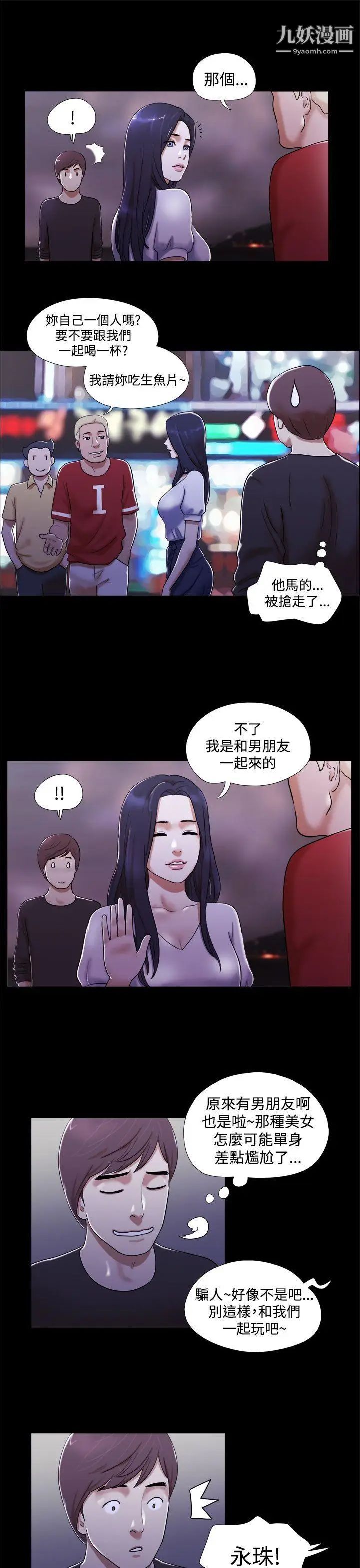 She：我的魅惑女友第1话-海边的仙女