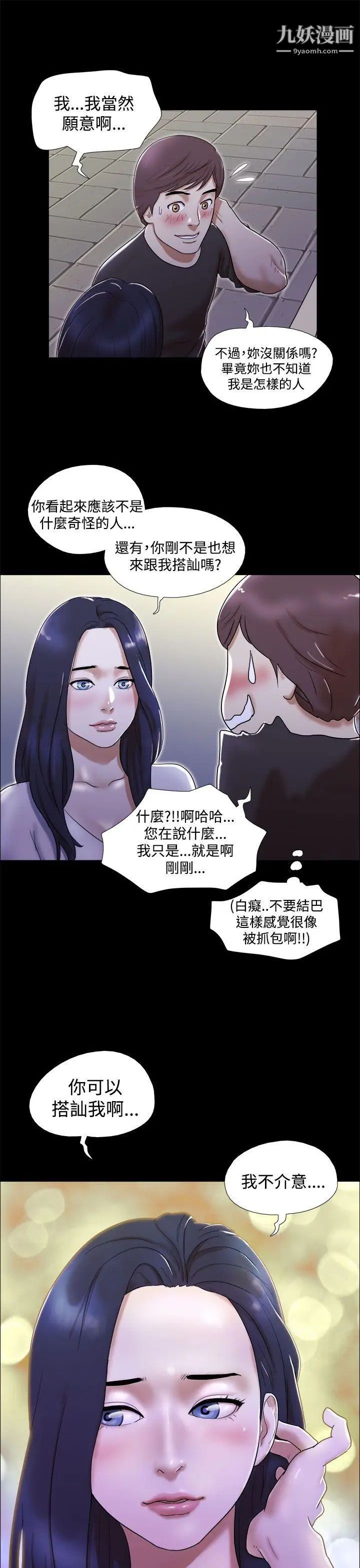 She：我的魅惑女友第1话-海边的仙女