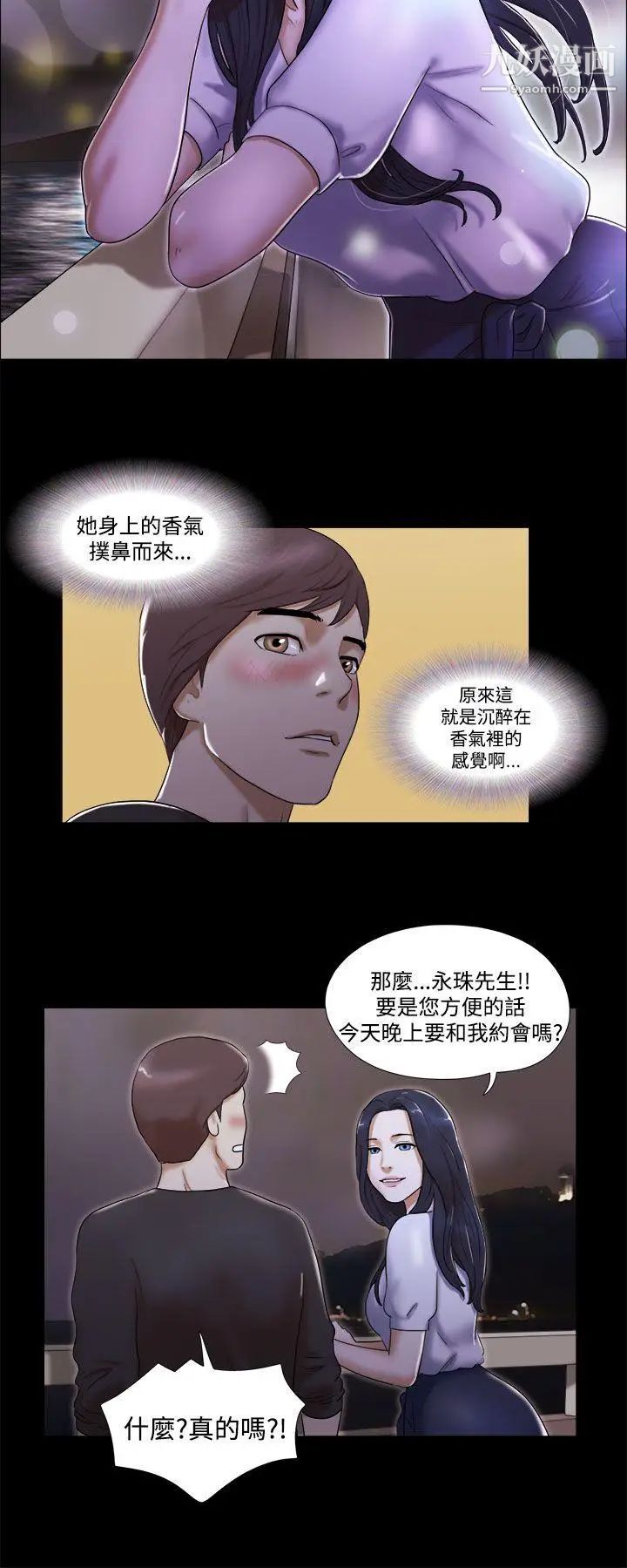 She：我的魅惑女友第1话-海边的仙女