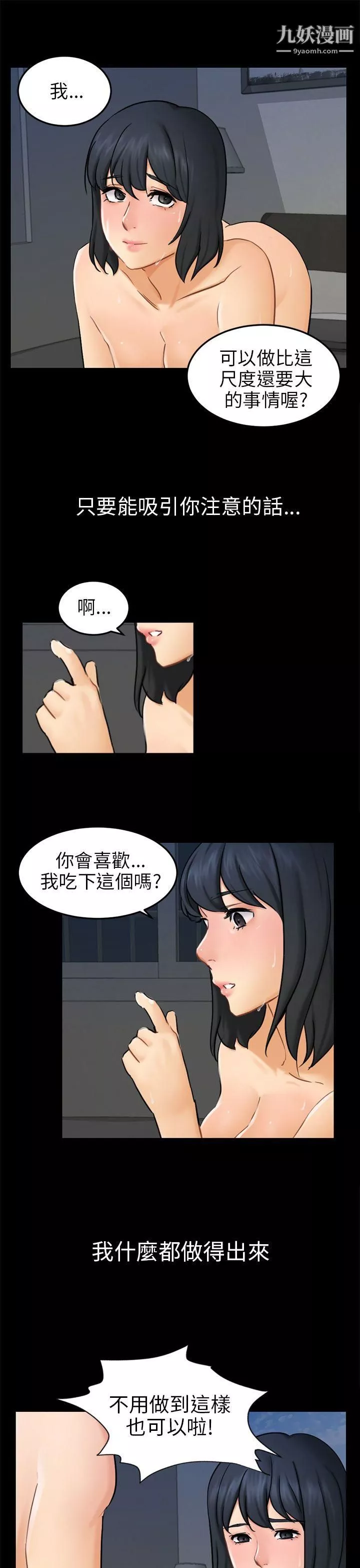 騙局第11話-不安