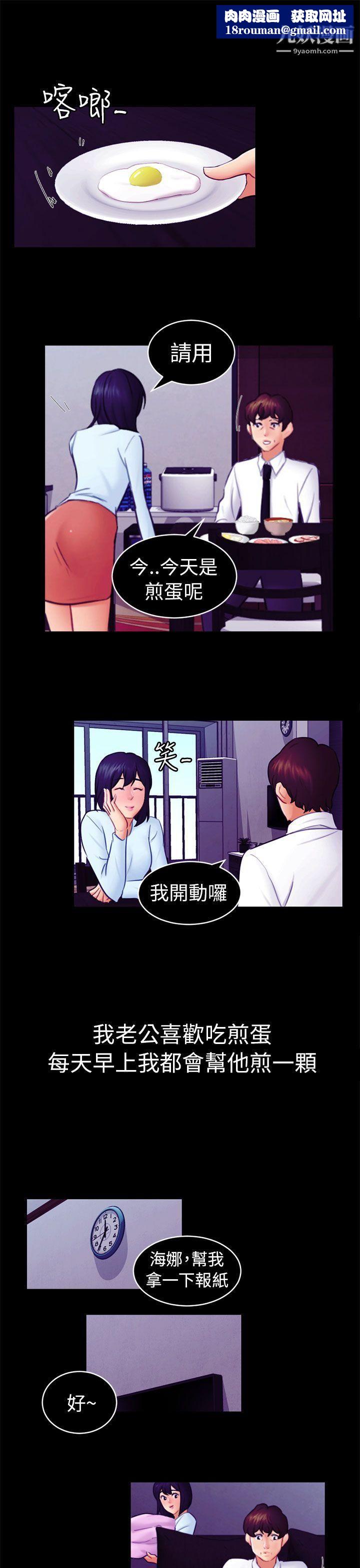 騙局第12話-朋友