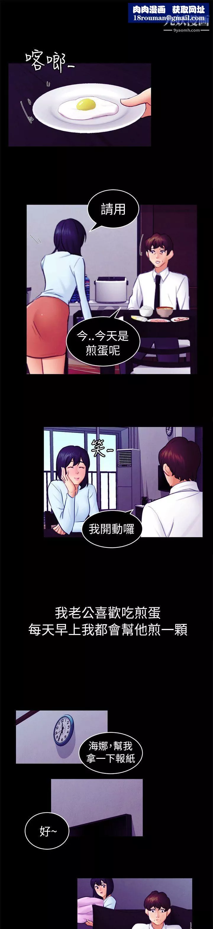 騙局第12話-朋友