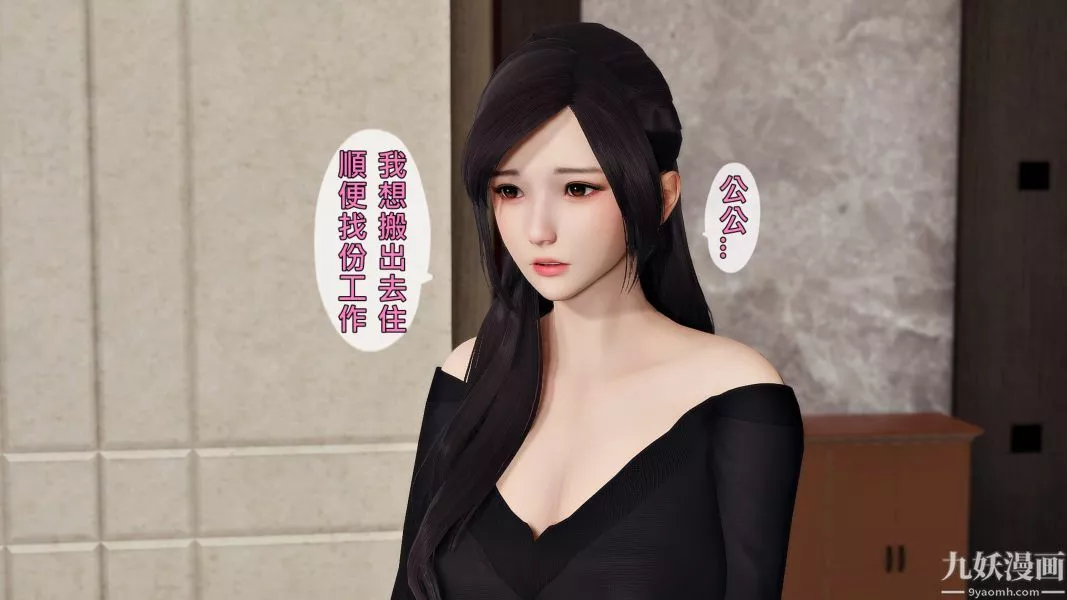 [3D]人妻誘惑第1-3季第19話第三季