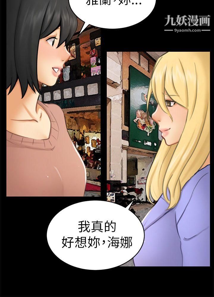 騙局第12話-朋友