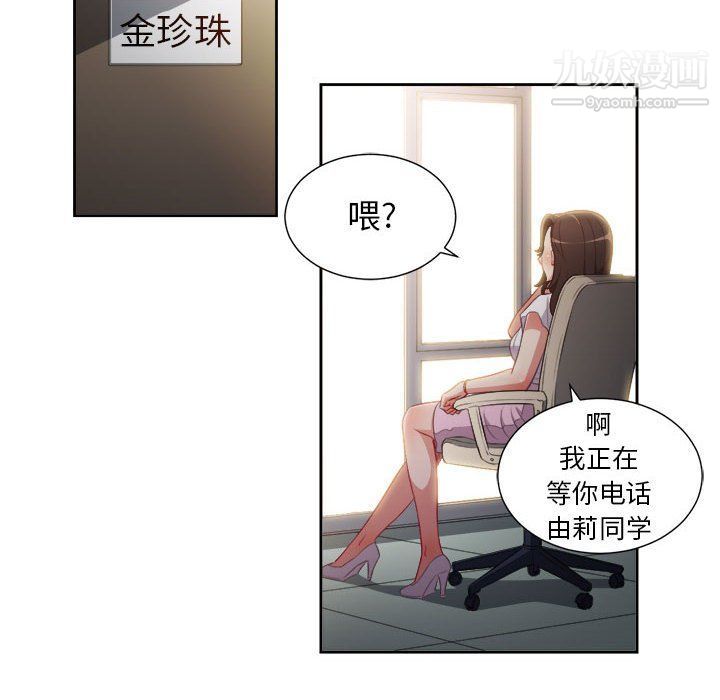 由莉的秘密第50話