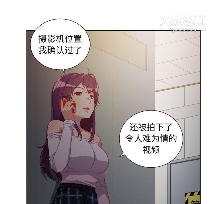 由莉的秘密第50話