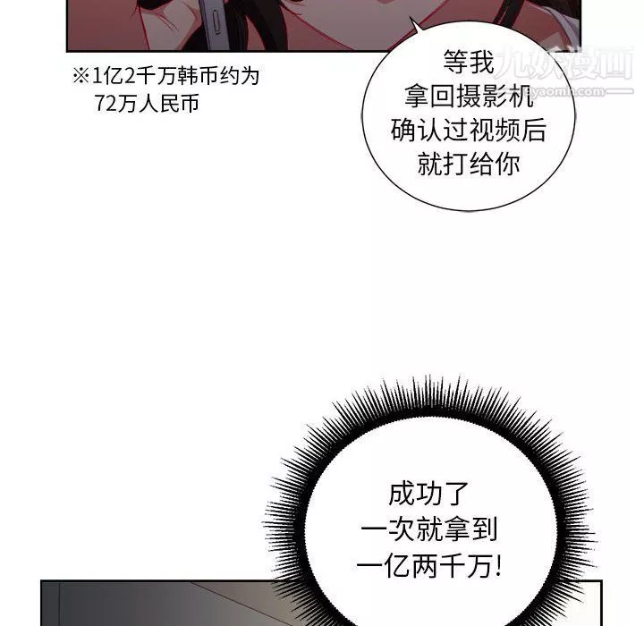 由莉的秘密第50話