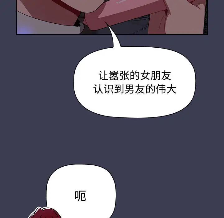 小孩子才做选择第80话