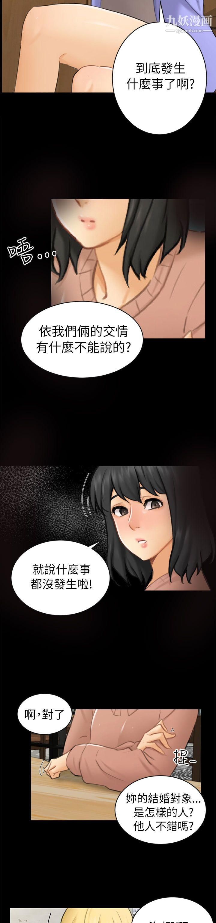 骗局第12话-朋友