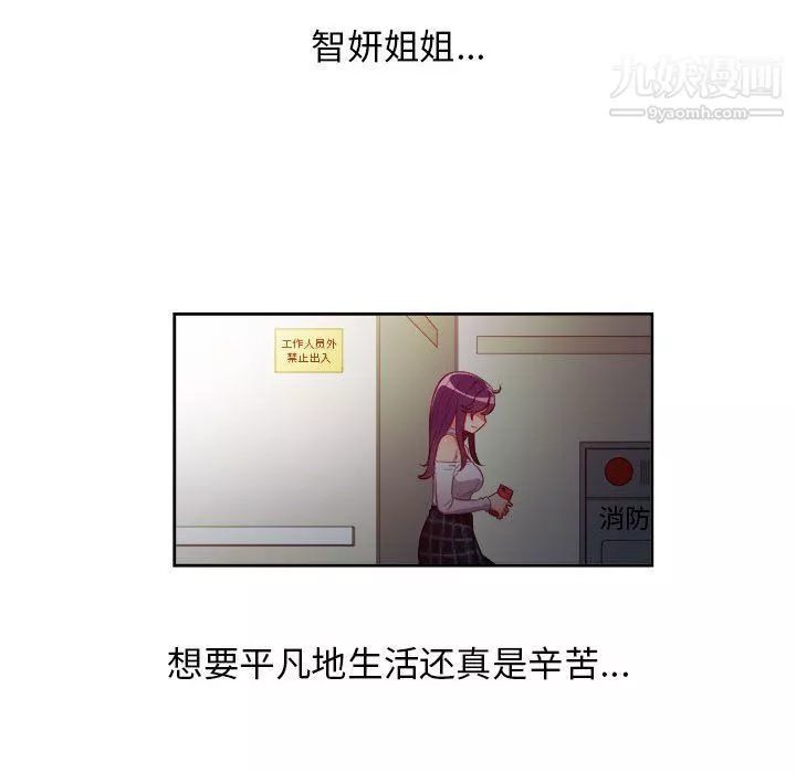 由莉的秘密第50話