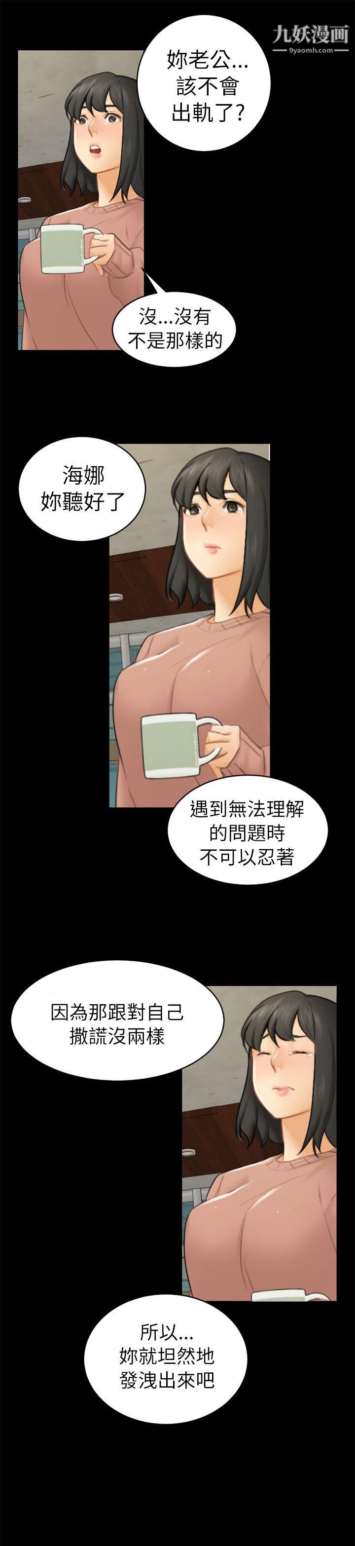 騙局第12話-朋友