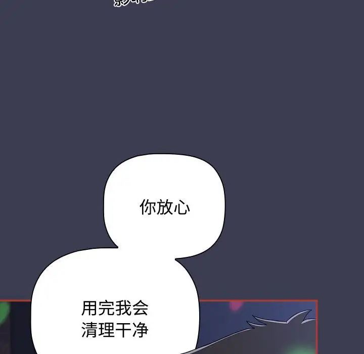 小孩子才做选择第80话
