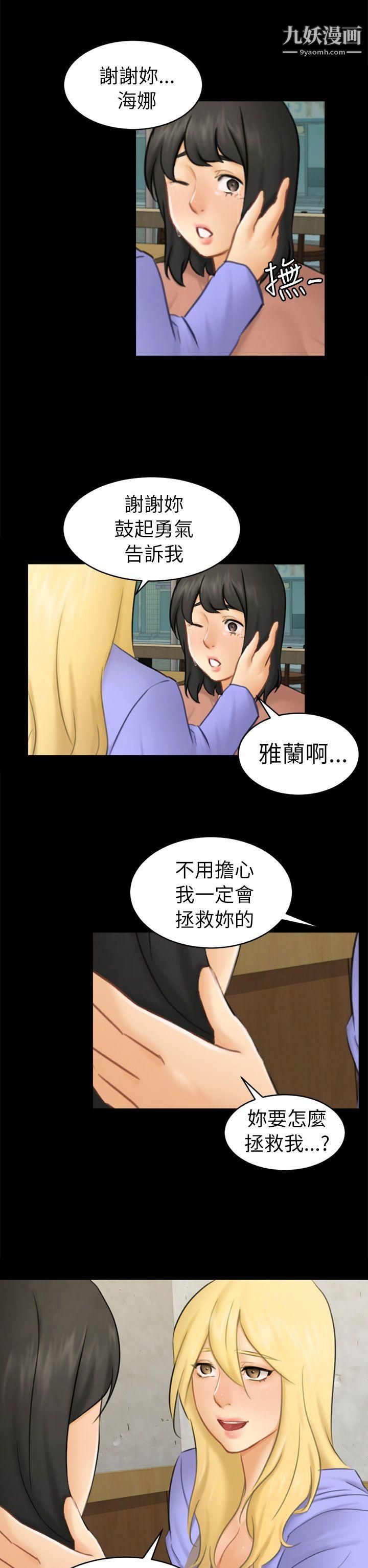 骗局第12话-朋友