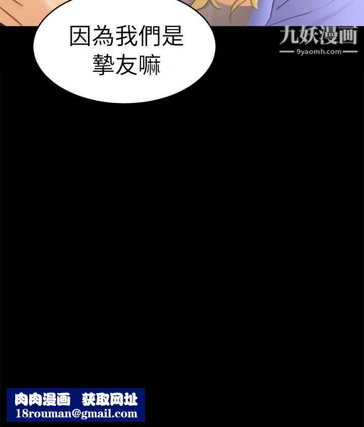 騙局第12話-朋友