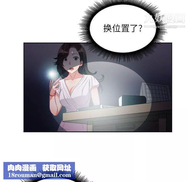 由莉的秘密第50話